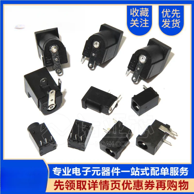 20PCS DC socket DC-002/003/005 Power plug Socket 5.5*2.1/1.3*3.5