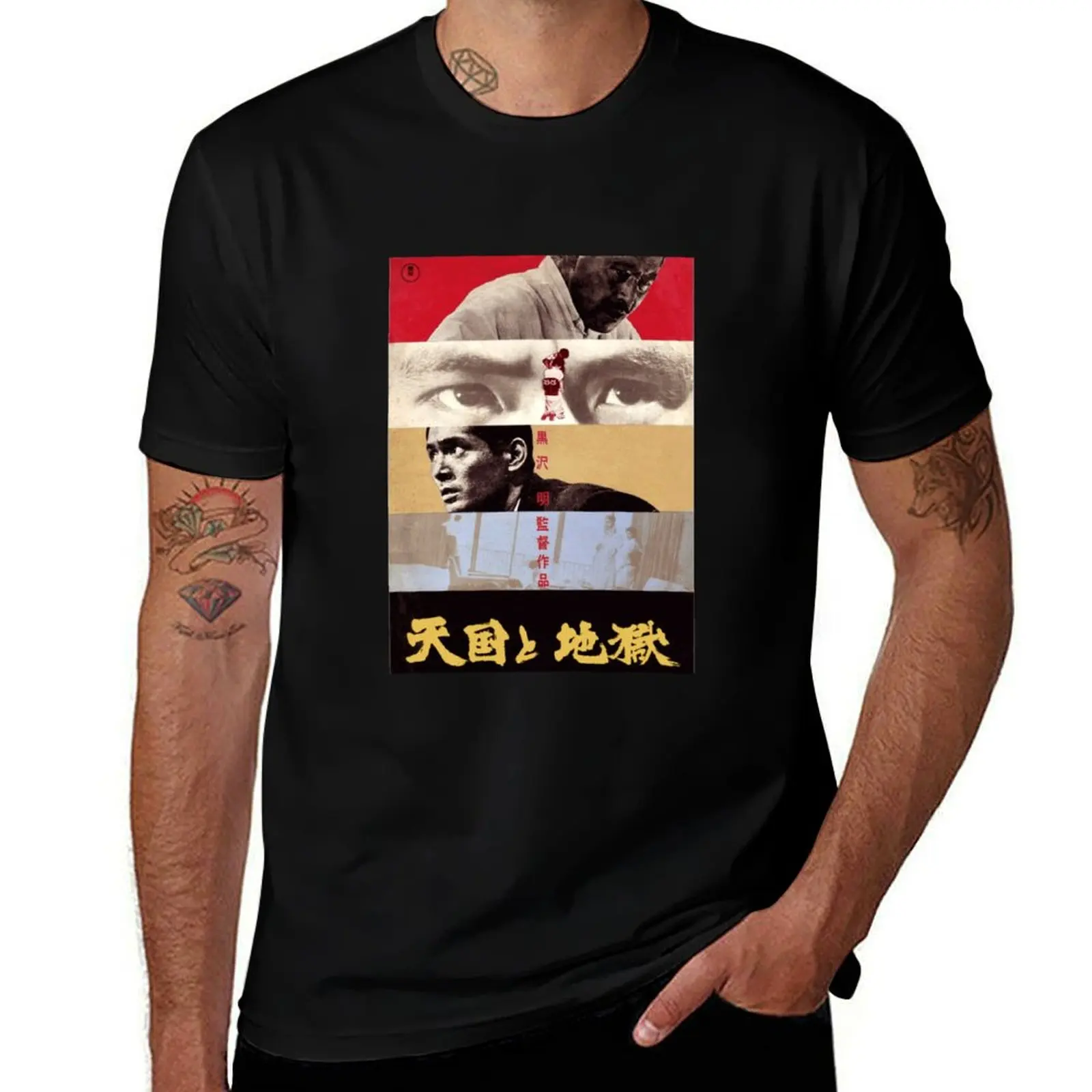 

High And Low Akira Kurosawa Classic T Shirt T-Shirt printed t shirts for man cotton t shirts high quality T-shirt
