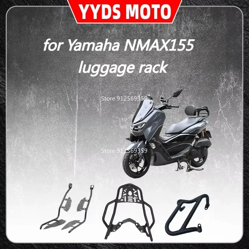 Suitable for Yamaha NMAX155 bumper folding backrest exhaust heat-resistant guard shelf luggage rack modification parts