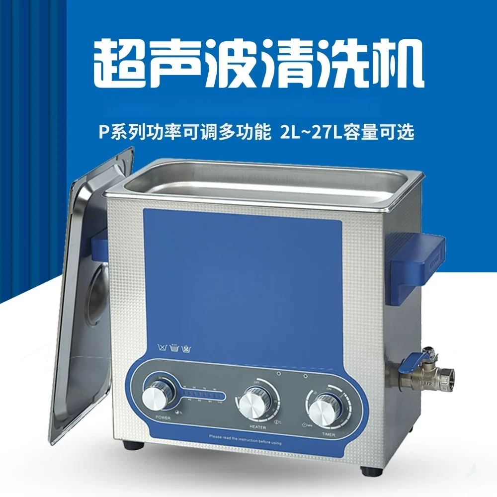 Ultrasonic GT-P9 ultrasonic cleaner, adjustable multi-power 9L, industrial laboratory cleaner
