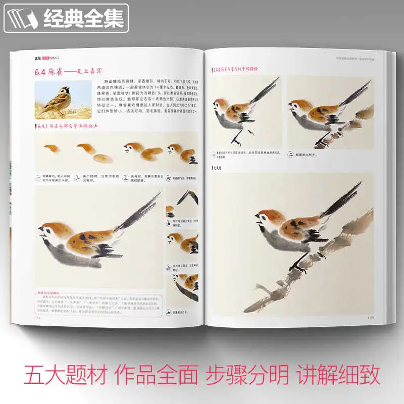 Introduction To Chinese Painting Techniques Zero Based Tutorial Books Freehand Copying Beginners Self Study Children\'S Teaching