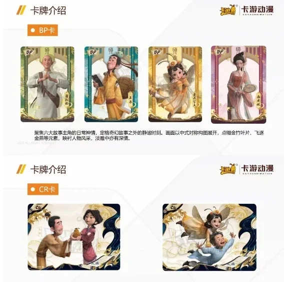 Tarjetas KAYOU genuinas de Liaozhai, película Lanruo Temple, serie de fantasía, cuentos extraños, película de Anime, tarjetas de coleccionista, juguete para regalo