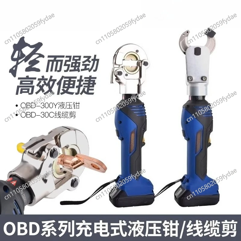 

Mini Charging Straight-Handle Electric Hydraulic Crimper OBD-300Y Handheld Copper/Aluminum Wire Crimper