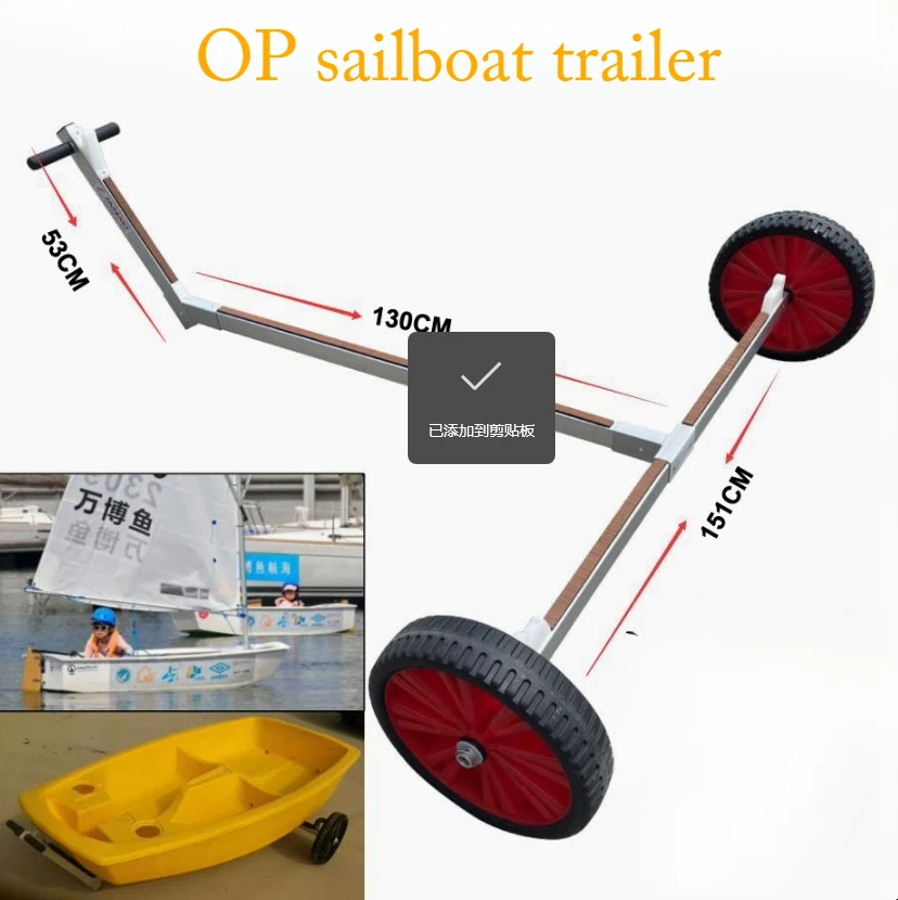 

Kayak, Surfboard, Canoe, Dinghy, Trailer, Two-wheeled Trolley, Foldable Stand