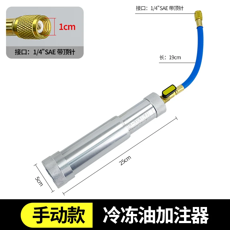 Automotive air conditioner refueling fluoride tool R134aR22 replacement oil bottle refrigeration oil filler