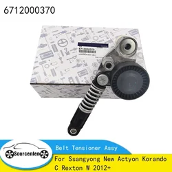 Original Belt Tensioner ASSY for Ssangyong New Actyon Korando C Rexton W 2012+ OEM 6712000370