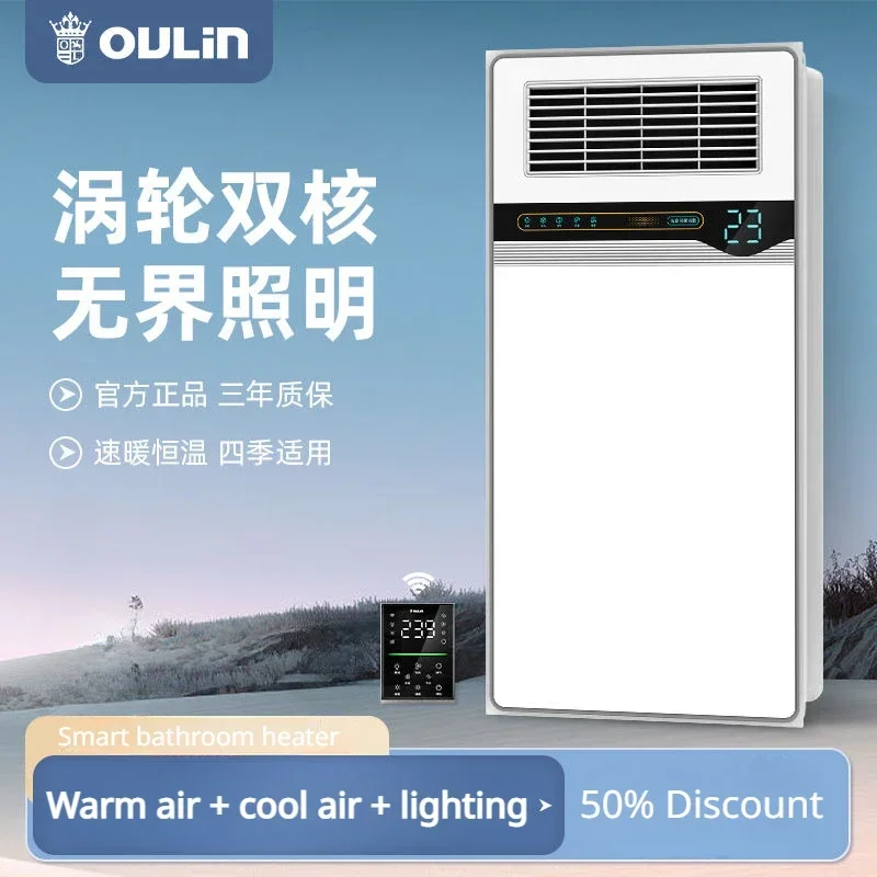 Двухъядерный Fengnuan Yuba: Многофункциональный встроенный потолочный обогреватель для ванной комнаты «три в одном» для домашнего использования