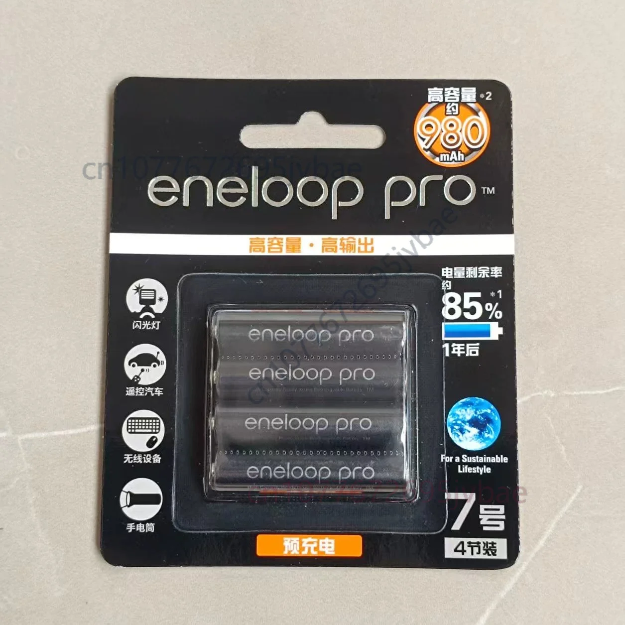 Applicable to Panasonic fifth-generation eneloop pro No. 7 980mAh XX rechargeable battery starting from 10 pieces