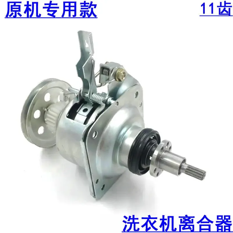 

Комплект сцепления 5168 для автоматической стиральной машины, редуктор MB80-1100MH/XQB75-3000g