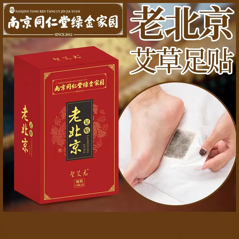 Old Beijing foot stickers 100 sticks wormwood foot stickers foot care supplies foot stickers ginger cleaning tools EEE