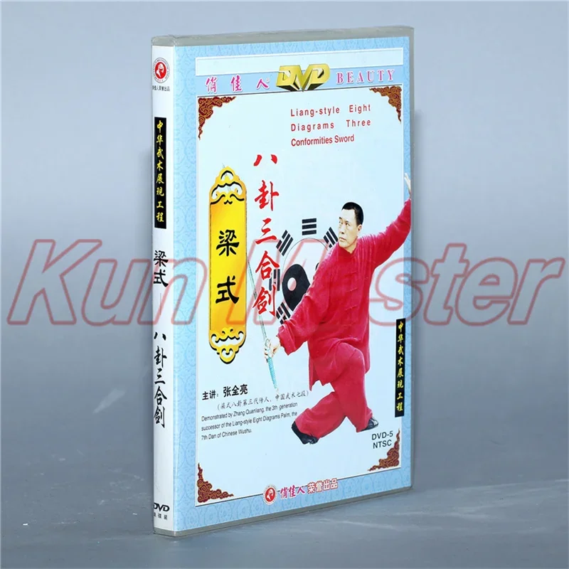 Liang-style Eight Diagrams Three Conformities Sword Chinese Kung Fu Teaching Video English Subtitles 1 DVD