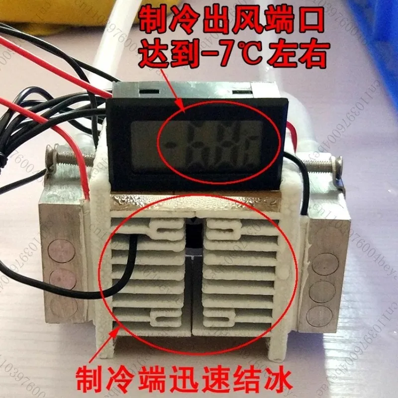 

refrigeration small air conditioner 12v electronic refrigerator cooling equipment refrigerator cooling