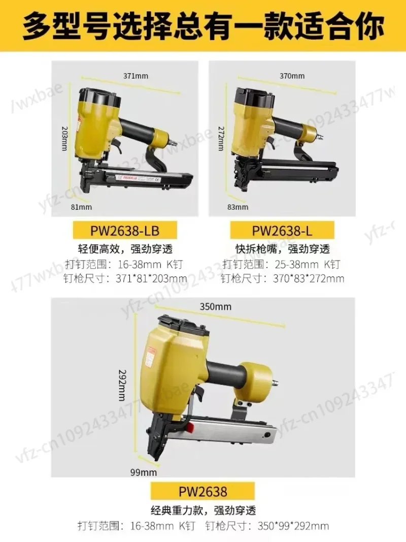 Pneumatic Nail Gun PW2638 Large Size, U Nail Gun Woodworking Tools