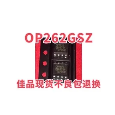 Original stock OP262GSZ chip packaging SOP8 OP262G OP262GS operational amplifier chip