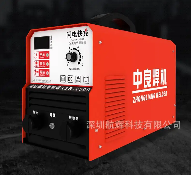 сварочный аппарат для шпилек RSR 1600/2500, емкостное хранилище, сварочный аппарат для шпильки, для сварочного болта, изоляционный гвоздовой винт