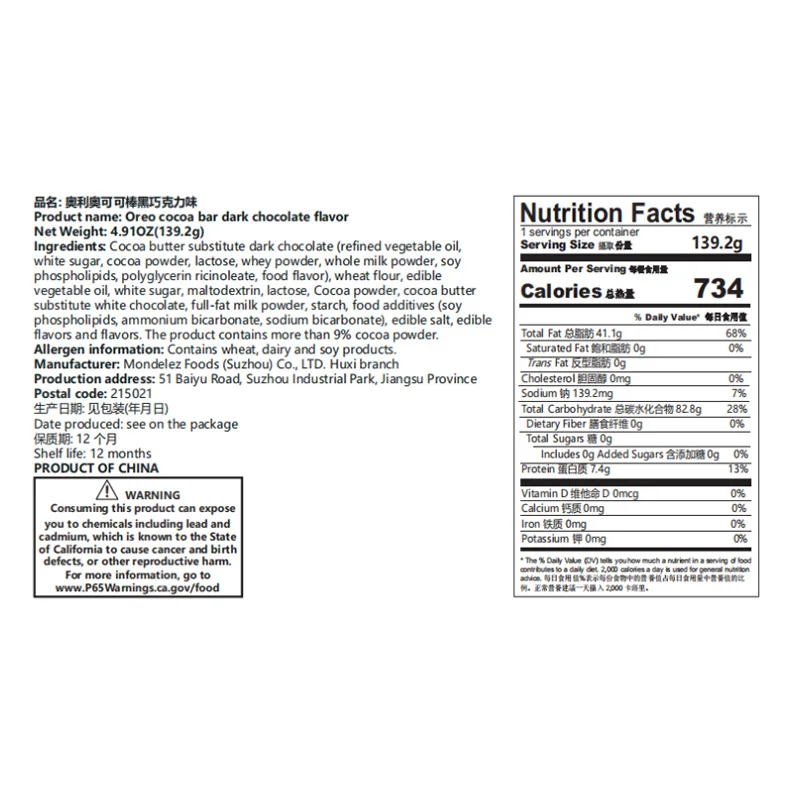 1 упаковка Oreo Cocoa 4,91 унции (139,2 г) Набор палочек из 12 шт.