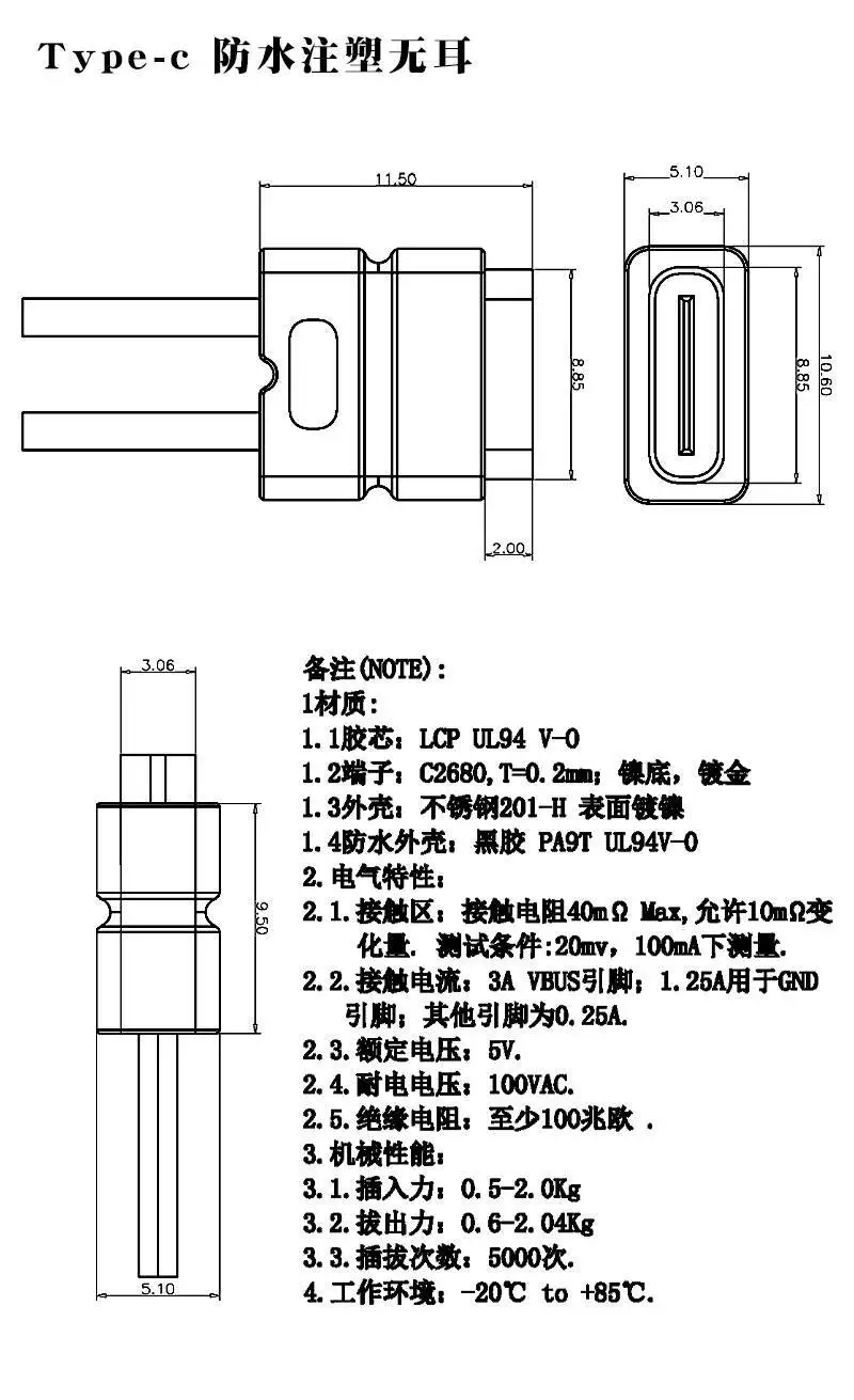 2 Stück wasserdichte Typ-C-Buchse mit Kabel, Ladeanschluss, DIY-Montageloch, 2A, für Elektrorasierer, Lötdraht – Detail 3