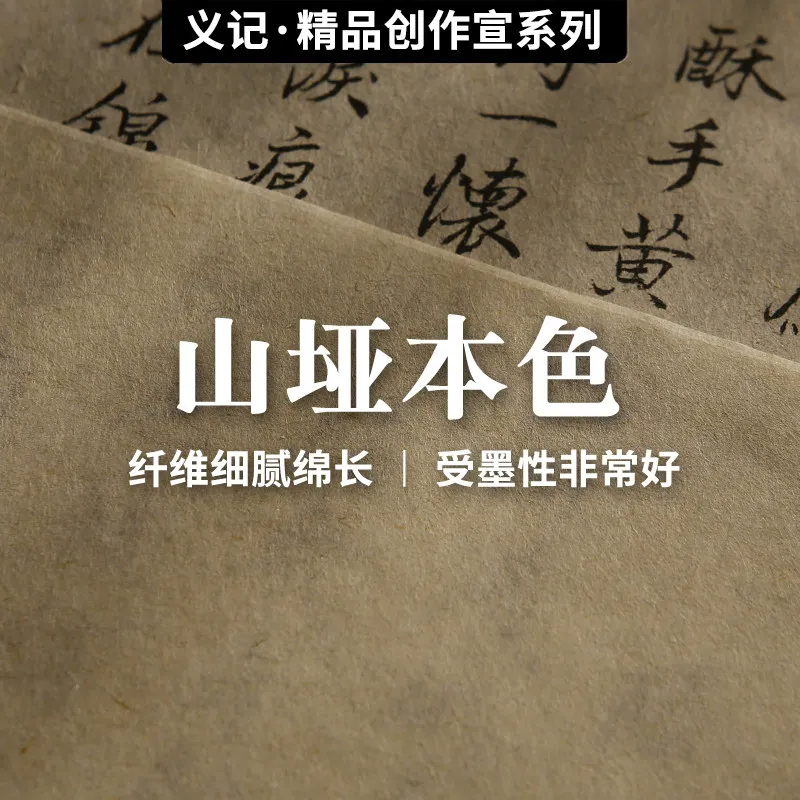 25-sheets-handmade-xuan-paper-half-ripe-natural-color-rice-paper-34x138cm-for-chinese-landscape-bird-and-flower-painting