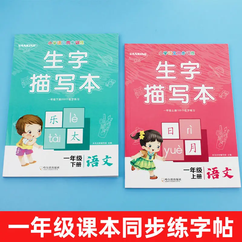 Elementary School Students Practice Copybooks Young Ones Day First Grade Language Synchronization New Characters Red Pen