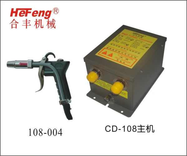 108-004 antistatic air spray gun