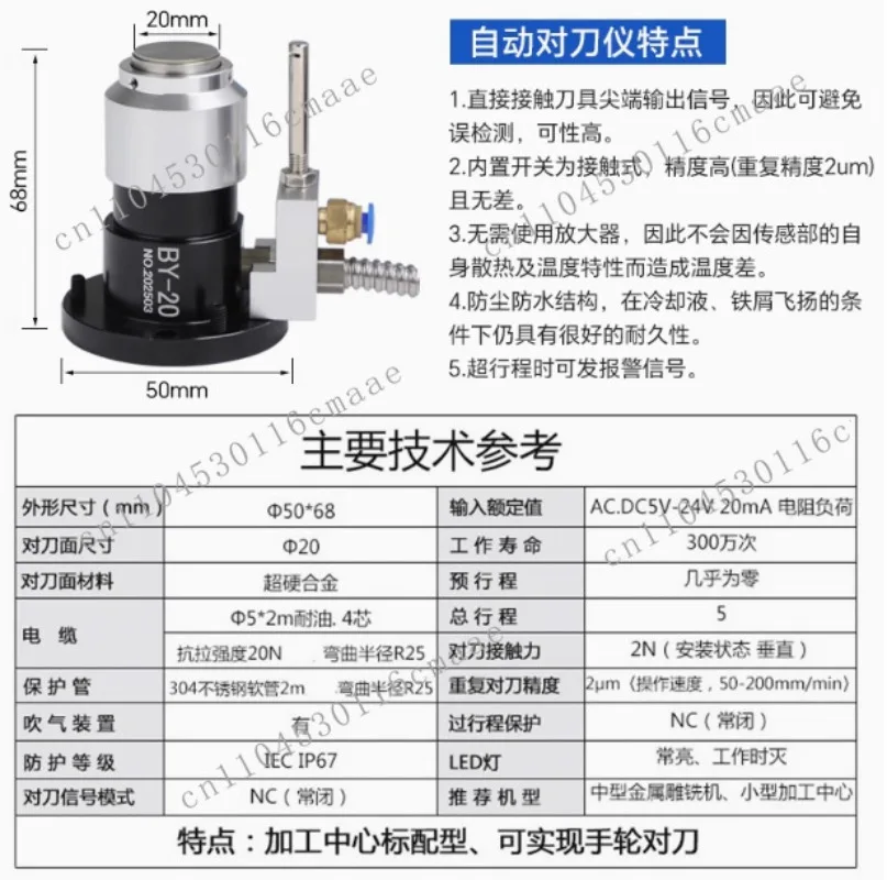 CNC Tool Presetter, CNC Tool Presetter, Machining Center Tool Breakage Detector