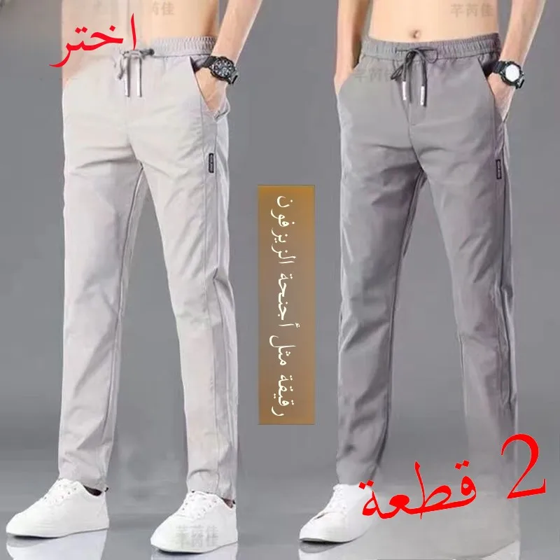 

Spring Summer Thin Ice Silk Elastic Casual Pants Men's Loose Straight Leg Trousers Trendy Versatile /2 Set High Waist Long P...