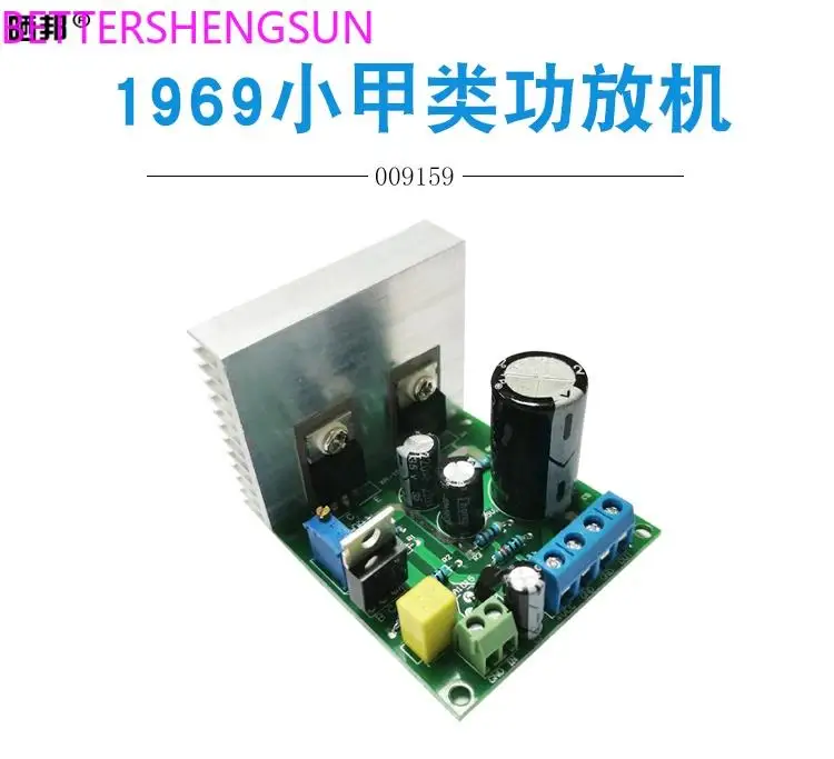 Fancier Grade Amplifier Board 1969 Small Class a Power Amplifier Mono 20W Finished Board Dc12v with Radiator DIY