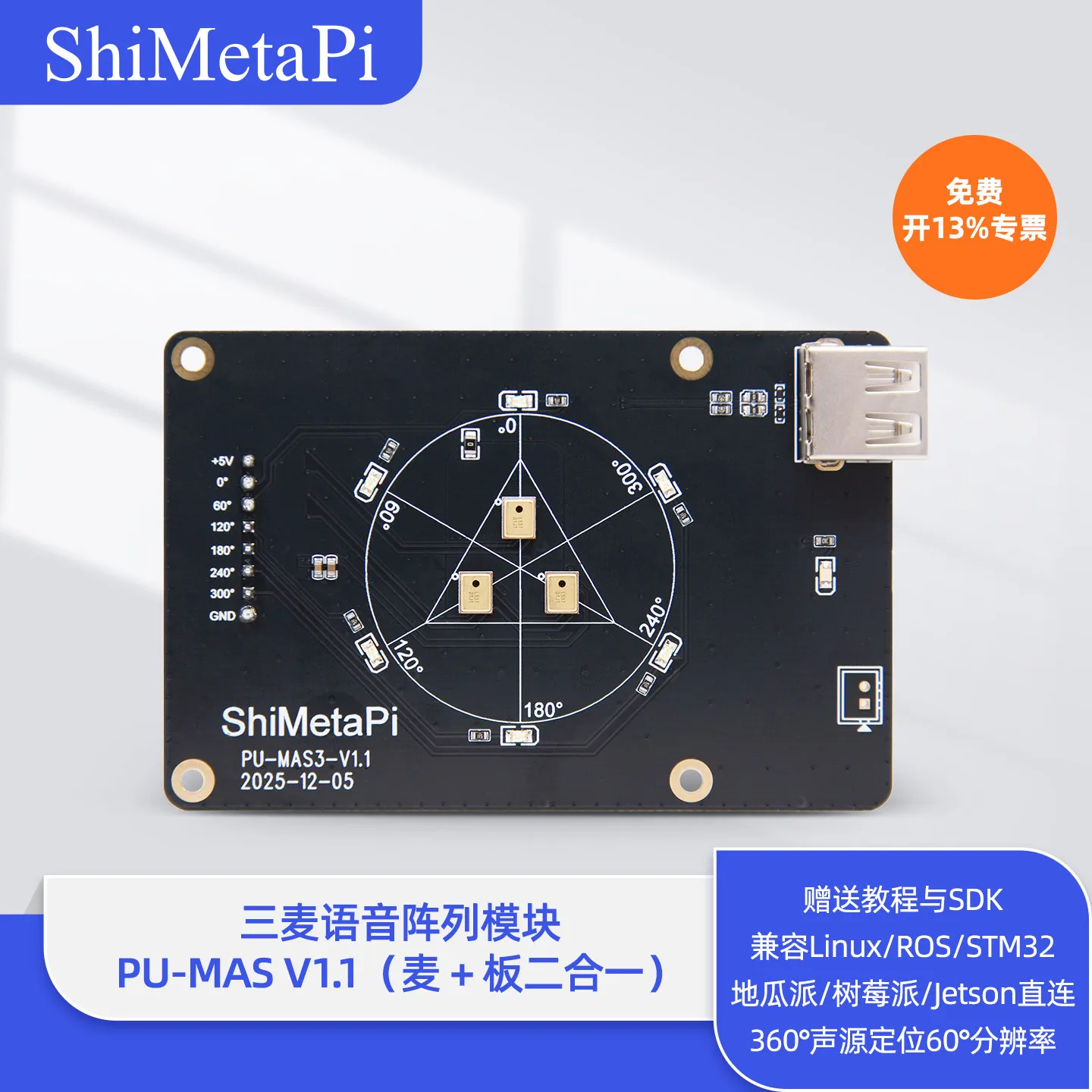 PU-MAS Ring-Type Three-Microphone Voice Array Module Sound Source Localization AI Recognition Module