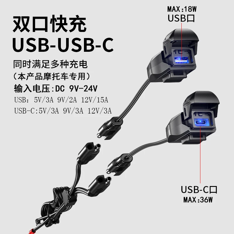 منفذ شحن تعديل الدراجة النارية، تركيب شاحن الهاتف المحمول، شحن السيارة مقاوم للماء