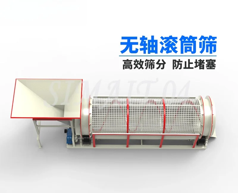 

Small Shaftless Drum Sand Screening Machine Commercial Cylinder Vibrating Ore Screening Machine
