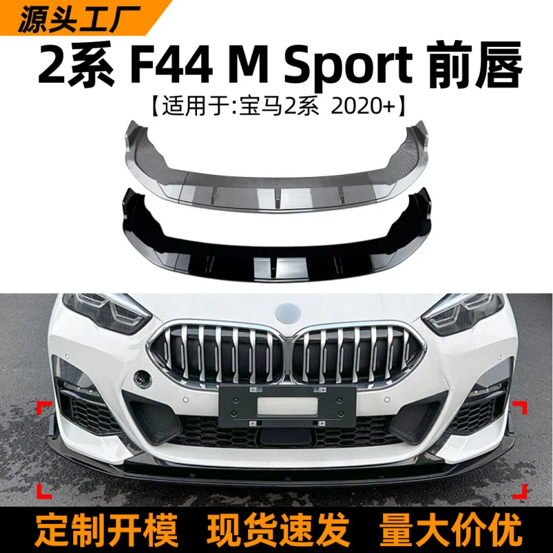 

SAARПодходит для Bmw2Departmentbmw f44 218i 220i 2020+Sports Edition, передний спойлер для губ, аксессуары для внешней модификации