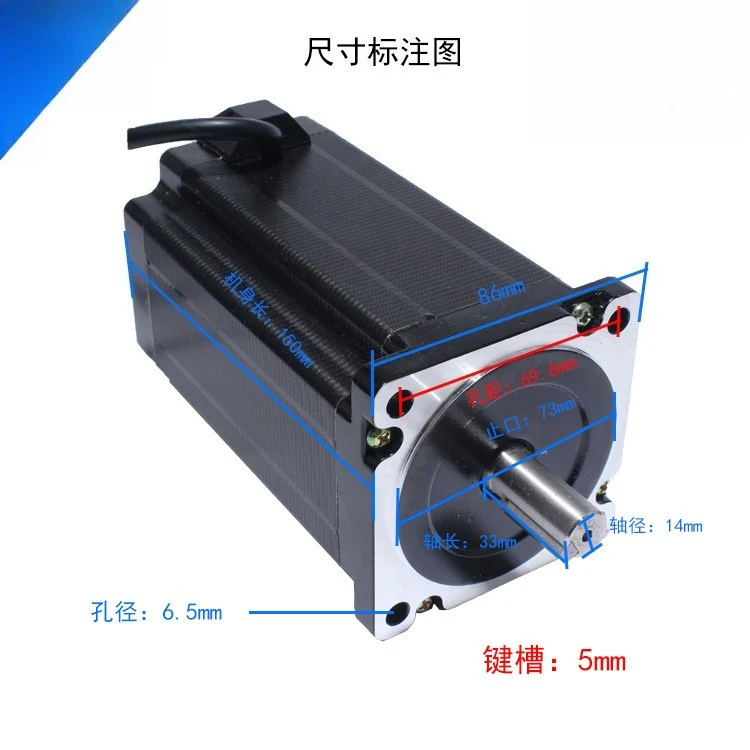 

86 stepper motor 86BYG250H torque 12N m length 150MM engraving, drilling machine, with driver
