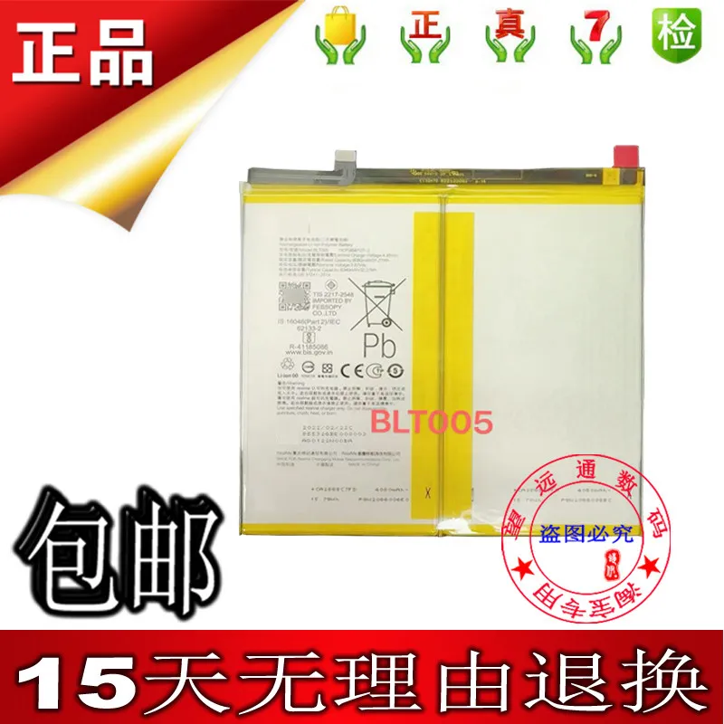 

Новый высококачественный аккумулятор для планшета BLT005, 8340 мАч, 3,87 В, аккумулятор для планшета Realme X/Realme X