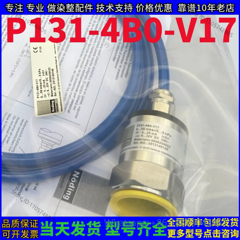 Slurry level sensor P131-4B0-V17-Printing and dyeing machine pressure level transmitter