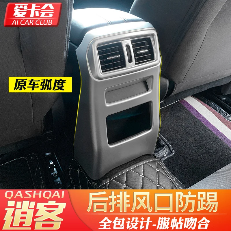 High-quality ABS Armrest Box Rear Kickboard Kick Pads Rear air conditioning air outlet  For Qashqai J11 2019,Car-Styling