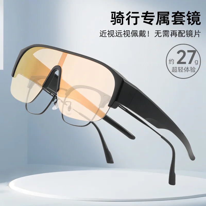 

Outdoor Cycling Special Color-Changing Glasses Detachable Glasses Set Large Frame Sunglasses Outdoor Windproof Goggles