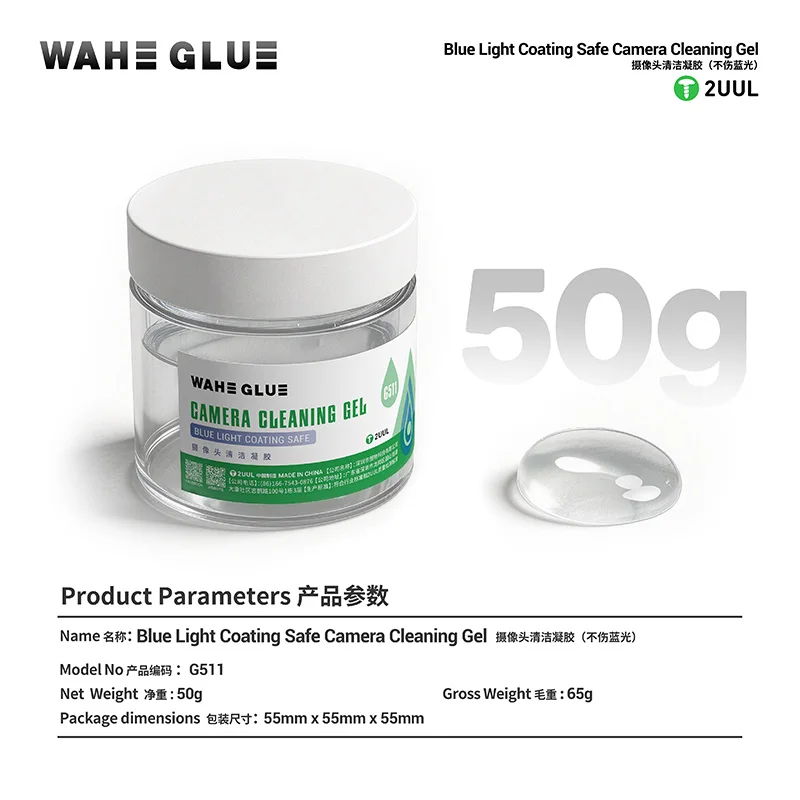 2UUL WAHE G511 Blue Light Coating Safe Camera Cleaning Gel 50g for Camera Repair Fixing Glue Repair