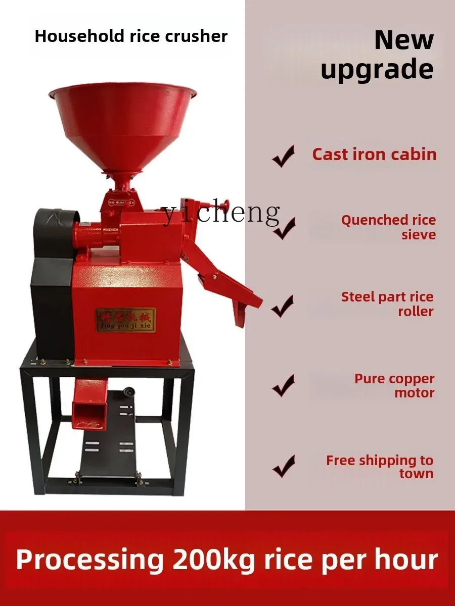 

multifunctional small household rice milling machine crushing rice peeling and shelling combined machine