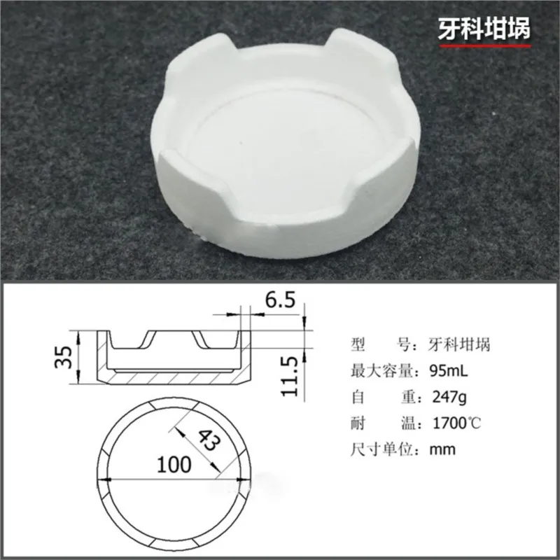 1pc 95ml Al2O3 Round Dentistru Crucible with lid High Temperature Resistance Alumina Crucible  Lab Supplies