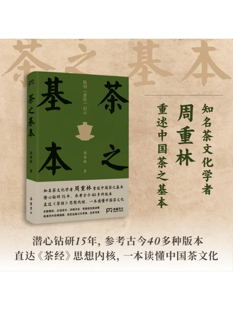 

Книга-Winshare The Basics Of Tea