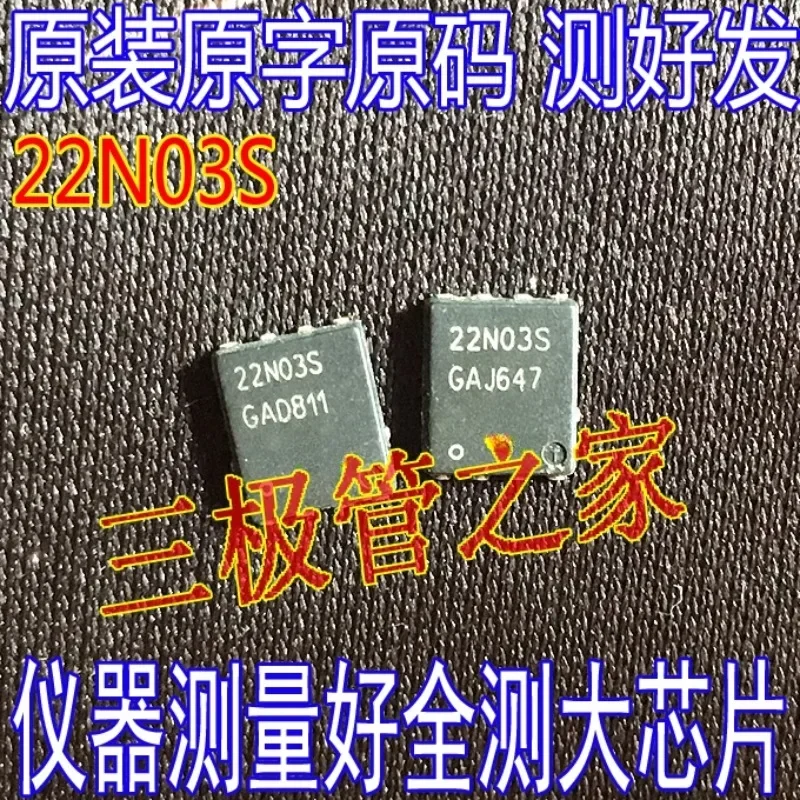 Used&Not NEW&Send after Measure High current low internal resistance 22N03S QFN patch BSC022N03S MOS FET