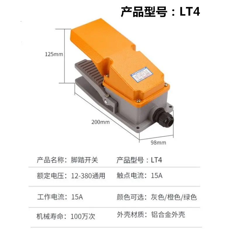 LT4 Foot Switch for Press - 220V/380V Waterproof Pedal Control Machine Tool