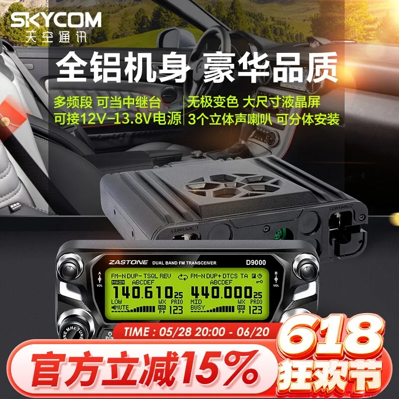 

inventoryCar walkie-talkie instant communication D9000 outdoor civil high-power self-driving tour car radio station