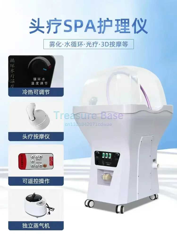 معدات معالجة الرأس الجديدة معدات التبخير العلاجية المائية سبا العناية بالشعر تدليك الشامبو المحمول تداول المياه