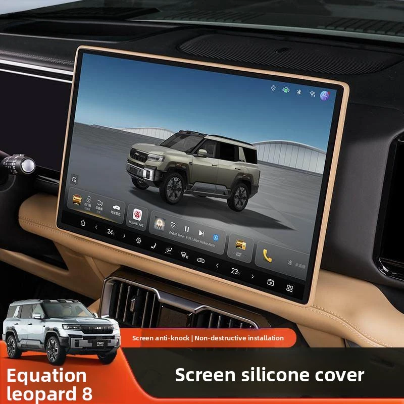 

Силиконовый защитный чехол для экрана центральной консоли Leopard 8, декоративная рамка для навигационного экрана, автомобильные аксессуары