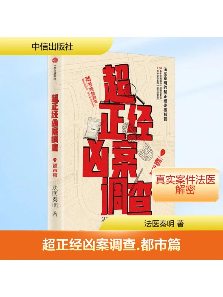 

Book-Winshare Super Serious Crime Investigation Urban Edition