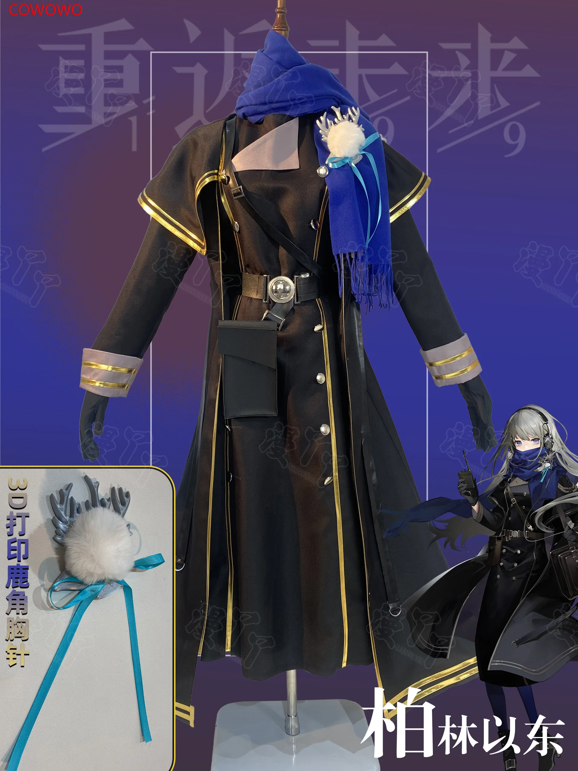 

COWOWO Reverse:1999 Bkornblume Cosplay Costume Cos Game Anime Party Uniform Hallowen Play Role Clothes Clothing