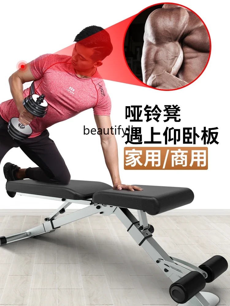 Dumbbell Stool Household Multifunctional Fitness Chair Folding Bench Press Flat Stool Indoor Crunches Fitness Equipment