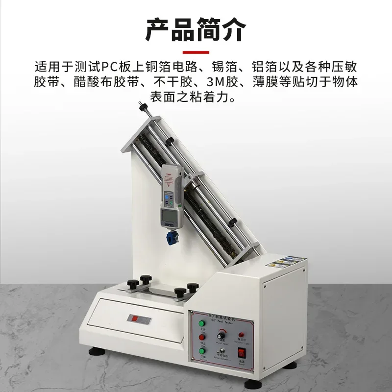 90 Degree Peel Strength Testing Machine Tape Stripping Resistance Tester Aluminum Foil Copper Foil Adhesive Testing Machine