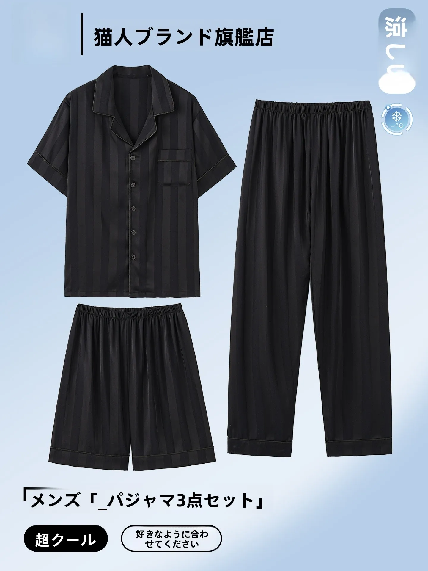 men's-summer-thin-short-sleeve-long-pants-ice-silk-sleepwear-home-clothes-set-with-stripes-large-size-comfortable-breathable